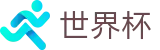 世界杯买球(WORLD CUP 2026)中文竞彩中心 - 世界杯玩球在线买球常用术语
